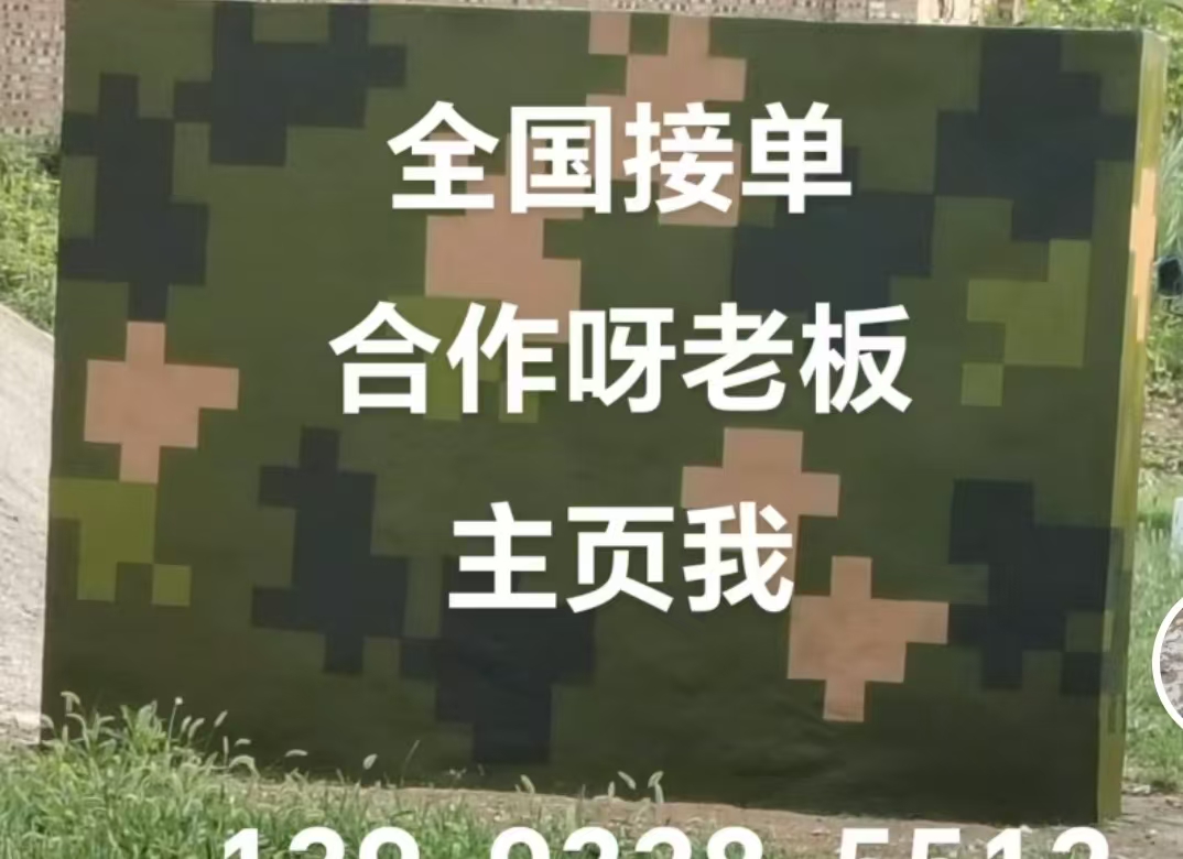 北辰迷彩色 迷彩墙面喷涂工艺流程