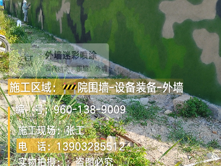 北辰 外墙迷彩漆冬季施工特殊注意事项