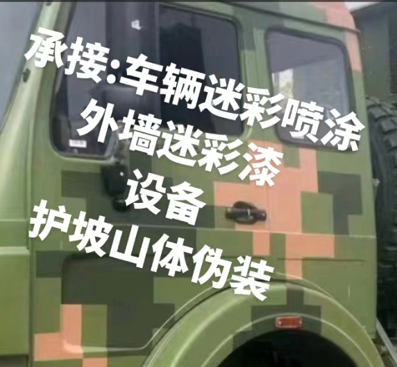 北辰外墙和地面的迷彩漆施工