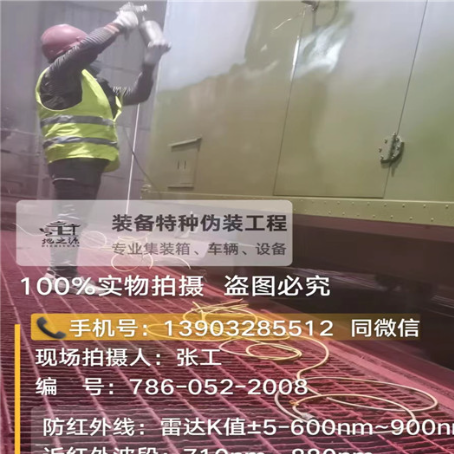 北辰外墙迷彩漆是专为户外墙体设计