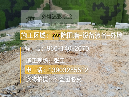 北辰迷彩漆喷涂方法（通用 + 数码专项